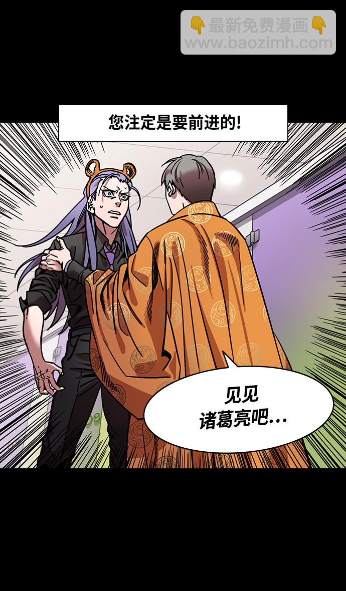 🍟摩登三国 [第368话] 赤壁之战-周瑜归来 第14页
