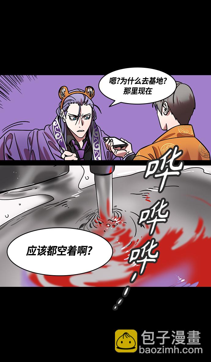 🍟摩登三国 [第368话] 赤壁之战-周瑜归来 第25页