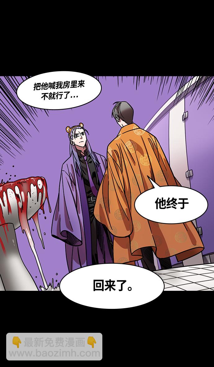 🍟摩登三国 [第368话] 赤壁之战-周瑜归来 第26页