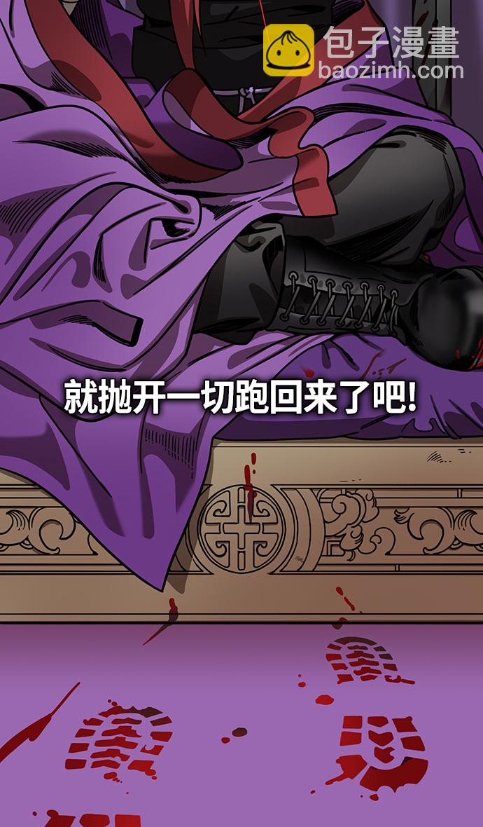 🍟摩登三国 [第368话] 赤壁之战-周瑜归来 第28页