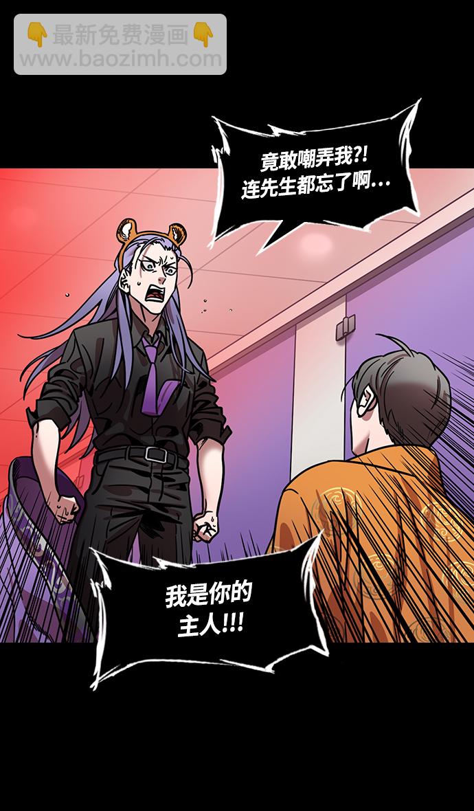 🍟摩登三国 [第368话] 赤壁之战-周瑜归来 第9页