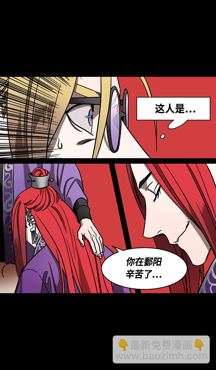 🍟摩登三国 [第370话] 赤壁之战-铜雀台与孙权的决心 第11页