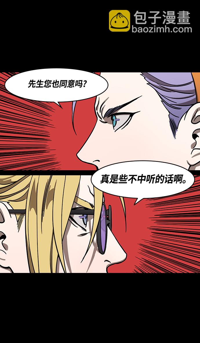 🍟摩登三国 [第370话] 赤壁之战-铜雀台与孙权的决心 第15页
