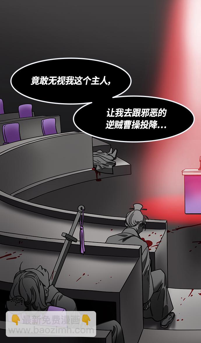 🍟摩登三国 [第370话] 赤壁之战-铜雀台与孙权的决心 第19页
