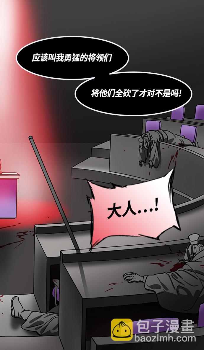🍟摩登三国 [第370话] 赤壁之战-铜雀台与孙权的决心 第20页