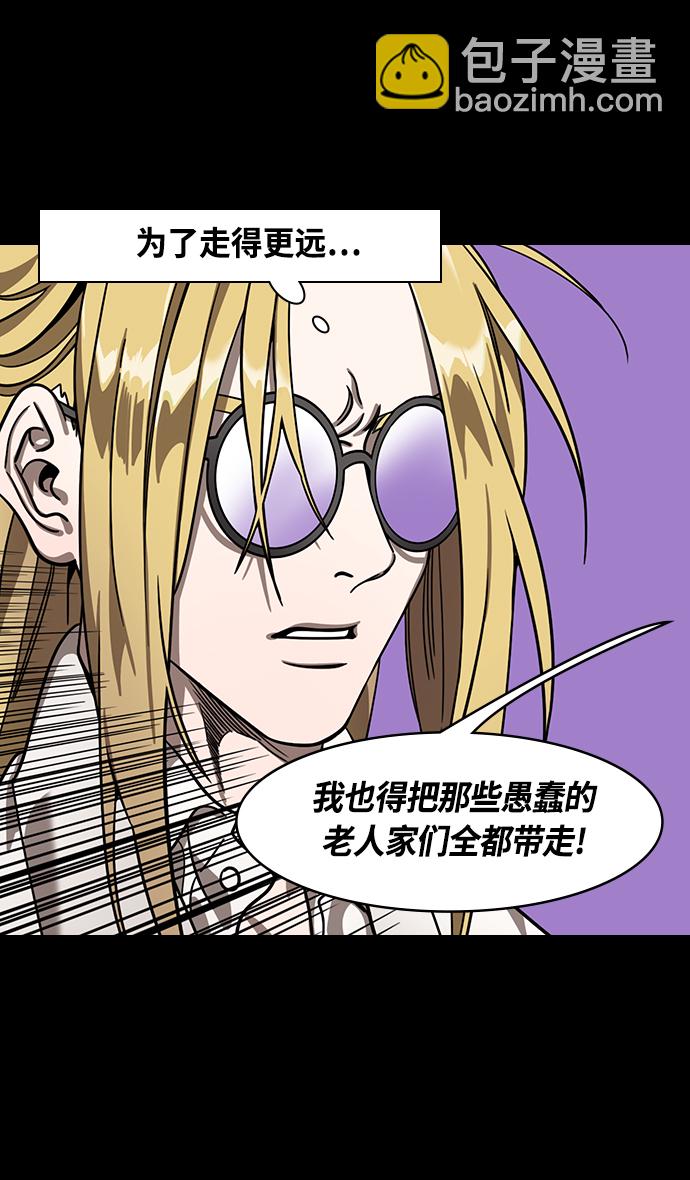 🍟摩登三国 [第370话] 赤壁之战-铜雀台与孙权的决心 第23页