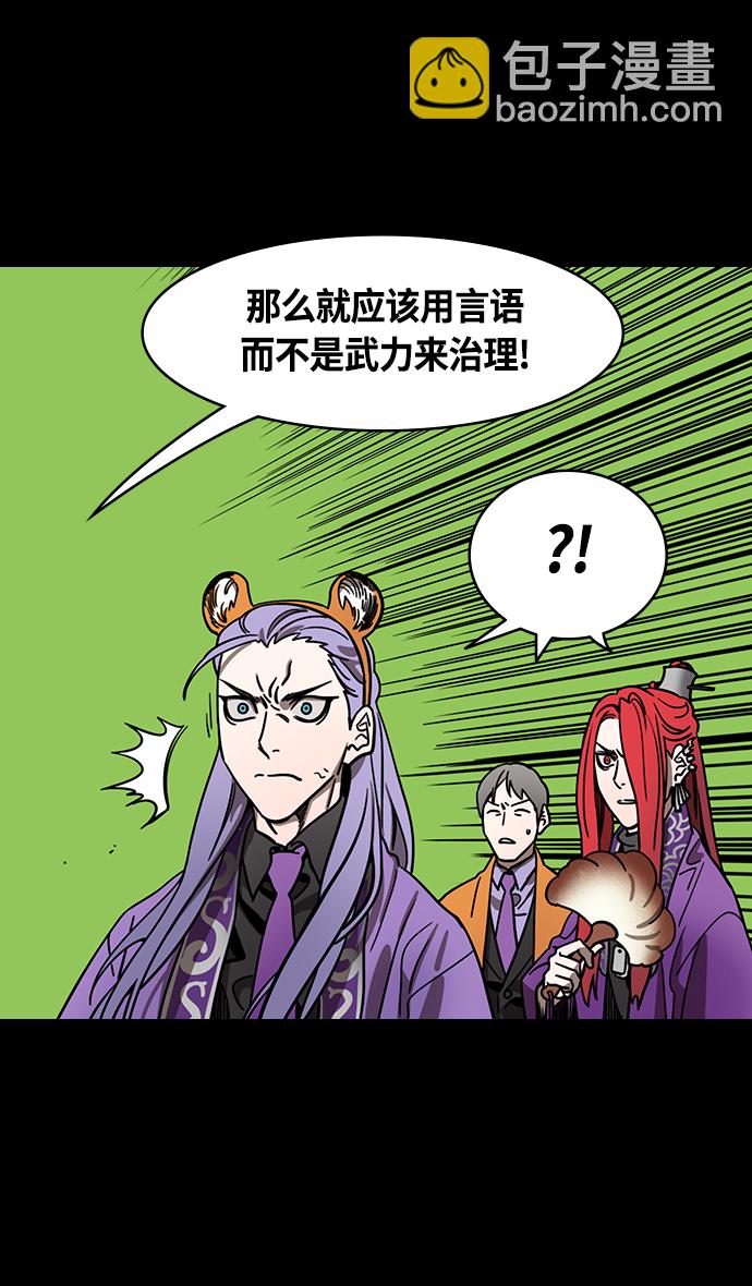 🍟摩登三国 [第370话] 赤壁之战-铜雀台与孙权的决心 第26页