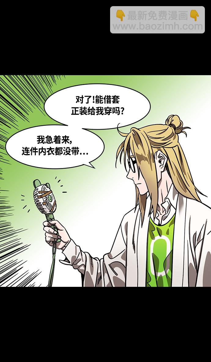 🍟摩登三国 [第370话] 赤壁之战-铜雀台与孙权的决心 第29页