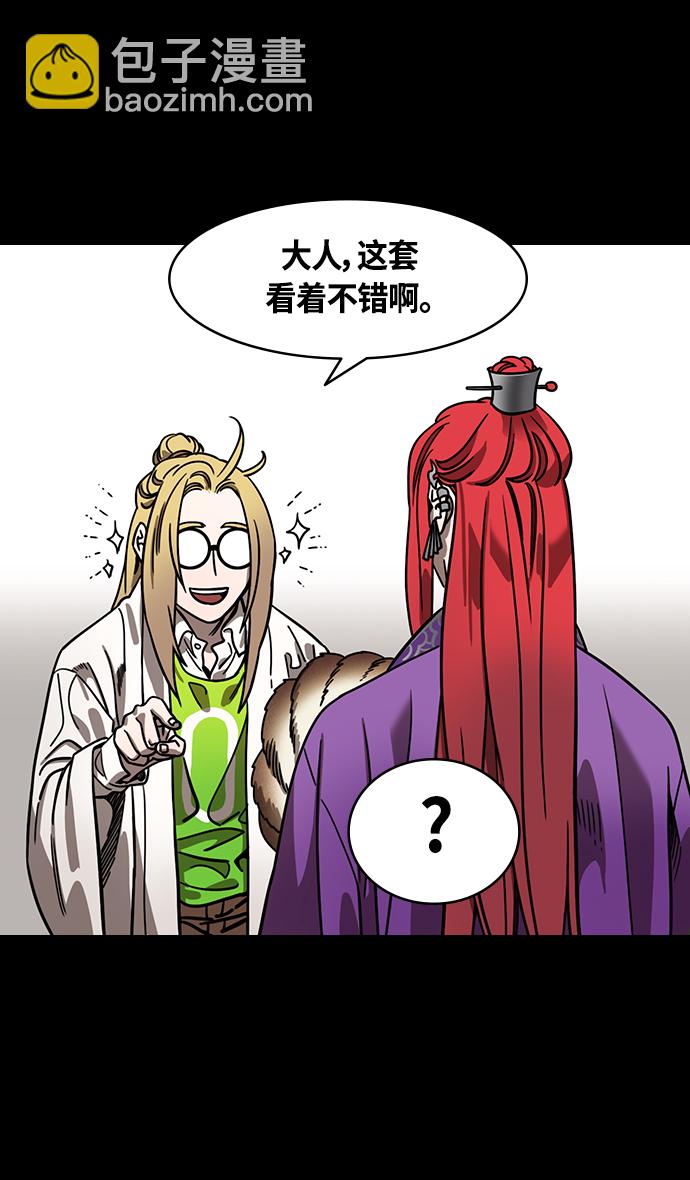 🍟摩登三国 [第370话] 赤壁之战-铜雀台与孙权的决心 第31页