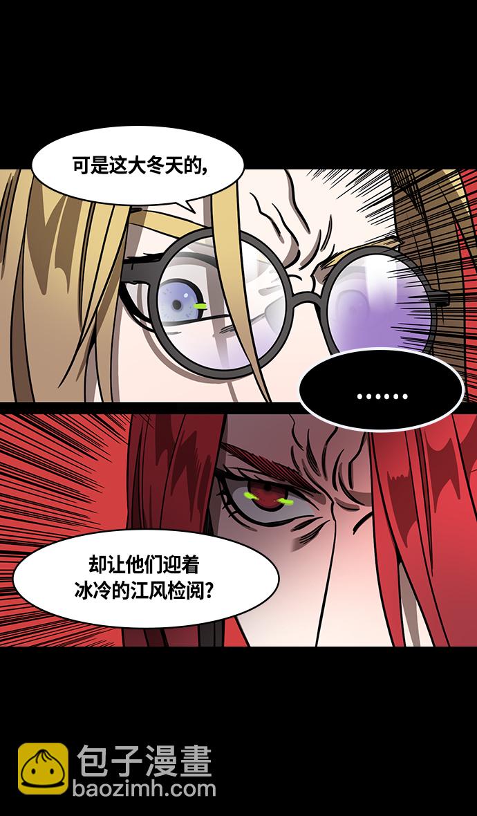 🍟摩登三国 [第370话] 赤壁之战-铜雀台与孙权的决心 第5页