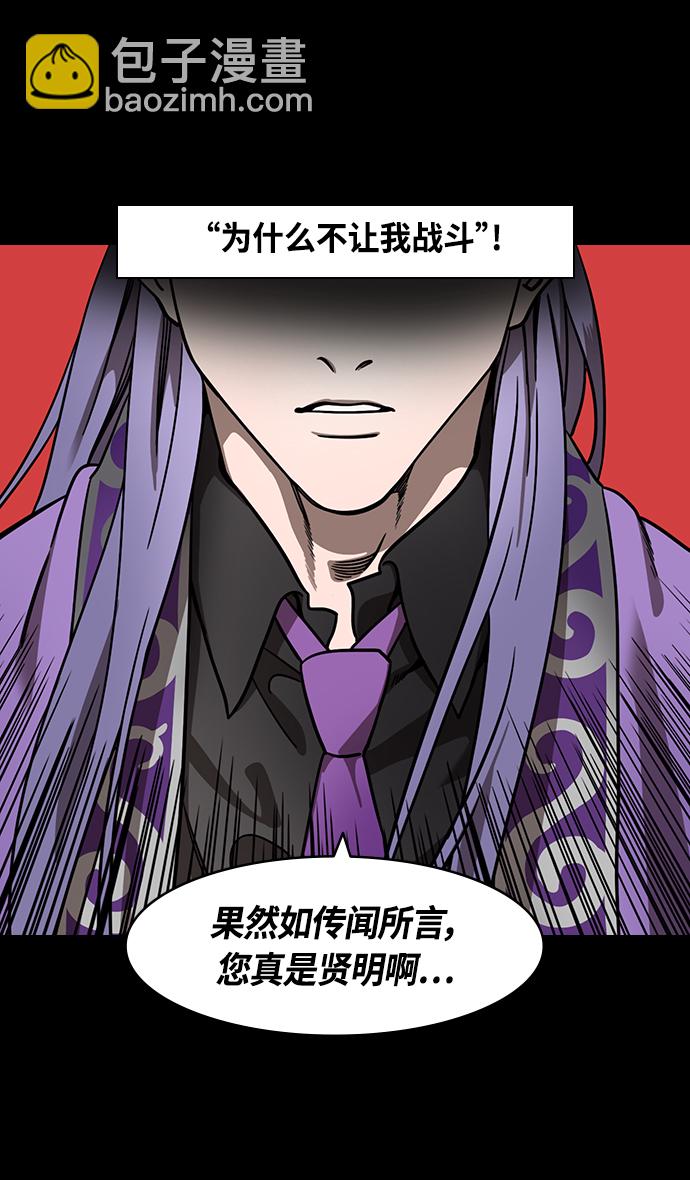 🍟摩登三国 [第370话] 赤壁之战-铜雀台与孙权的决心 第8页