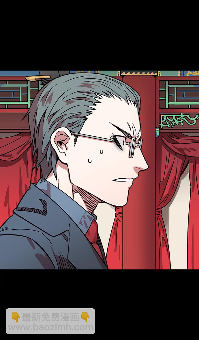 🍟摩登三国 [第38话] 黄巾起义—与敌共枕 第11页