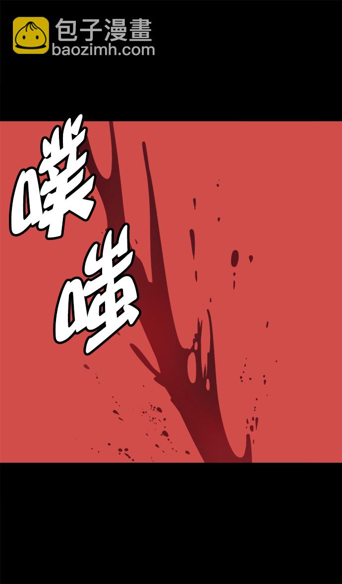 🍟摩登三国 [第38话] 黄巾起义—与敌共枕 第20页