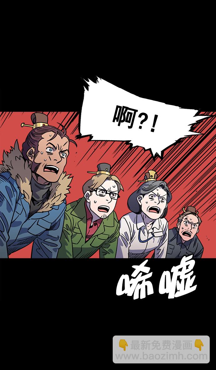 🍟摩登三国 [第38话] 黄巾起义—与敌共枕 第26页