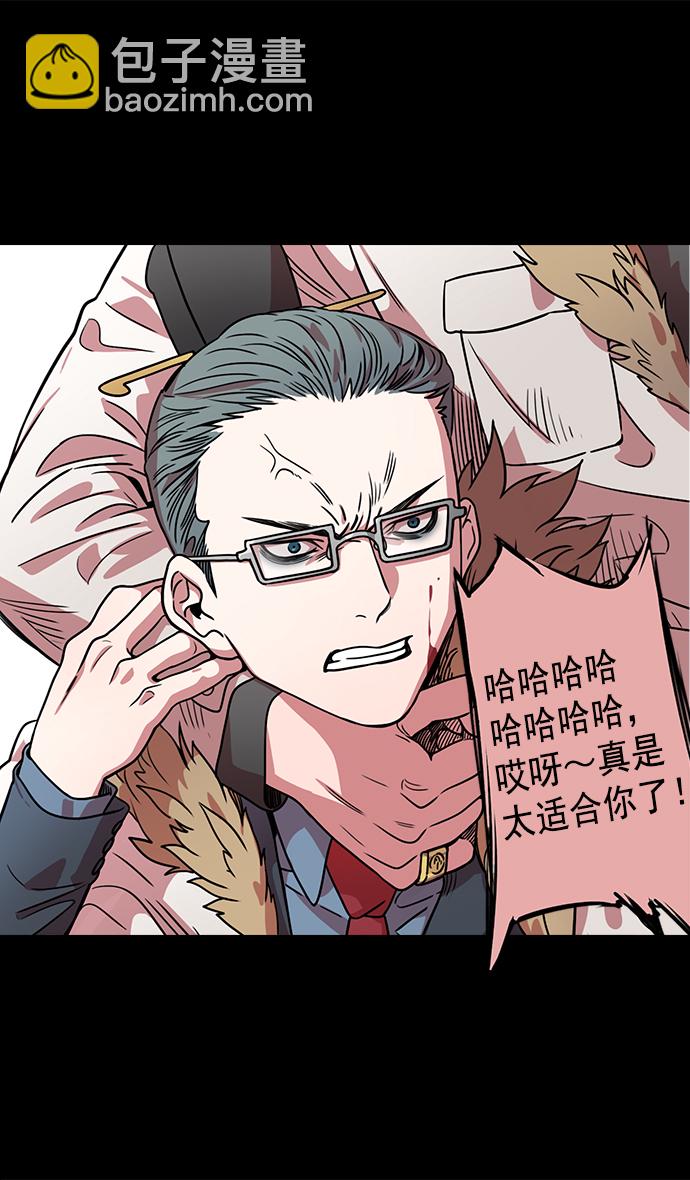 🍟摩登三国 [第38话] 黄巾起义—与敌共枕 第28页