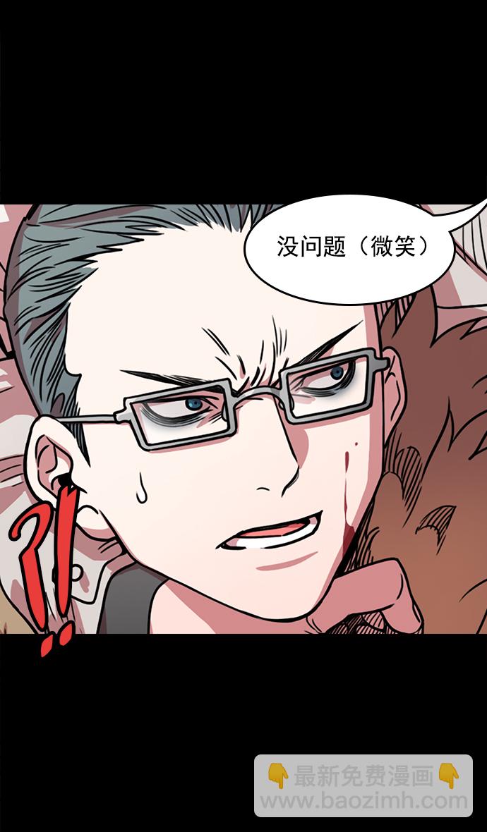 🍟摩登三国 [第38话] 黄巾起义—与敌共枕 第33页