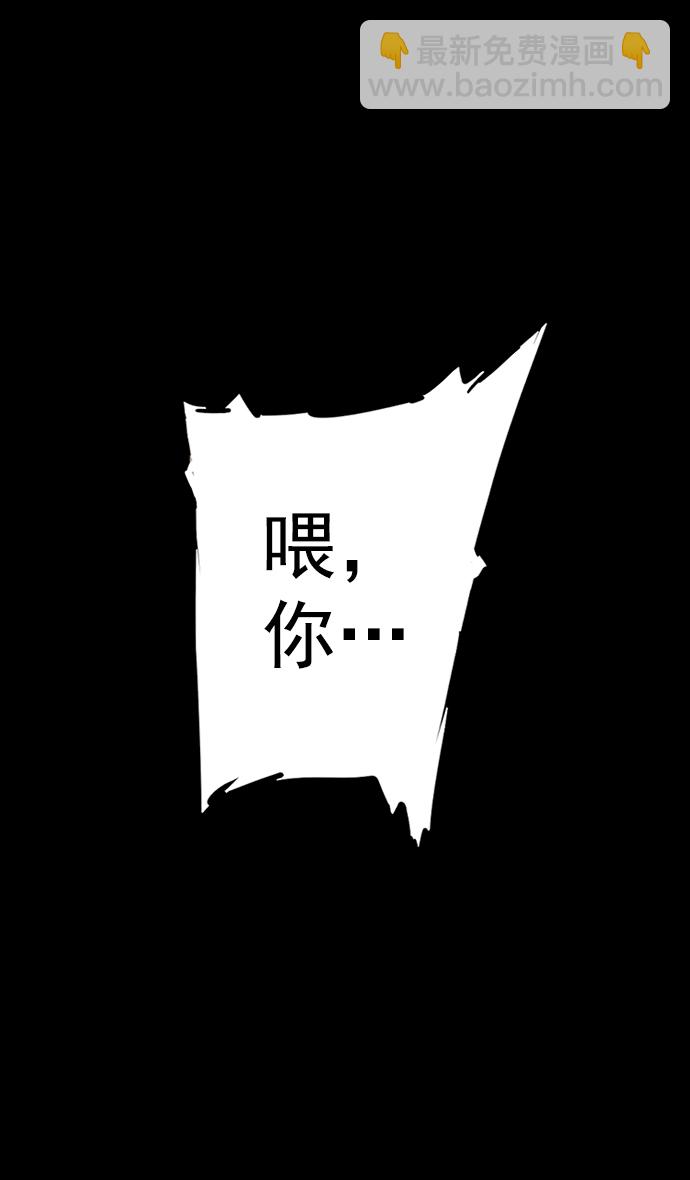 🍟摩登三国 [第38话] 黄巾起义—与敌共枕 第34页