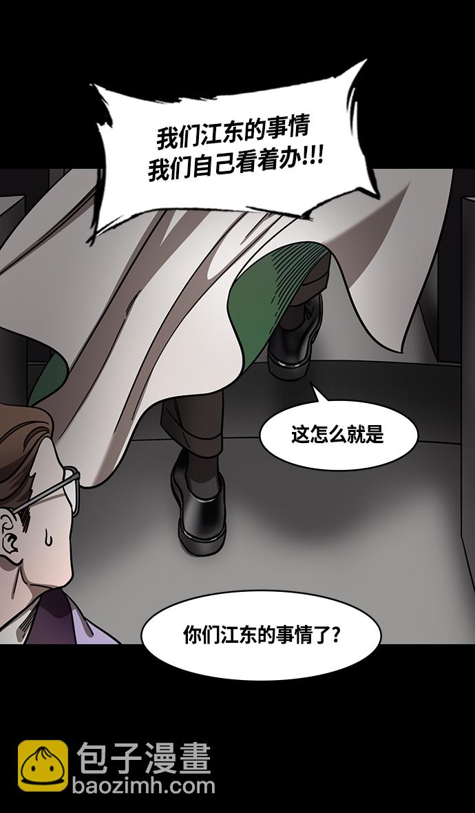 🍟摩登三国 [第372话] 赤壁之战-诸葛亮vs江东群儒（下） 第17页