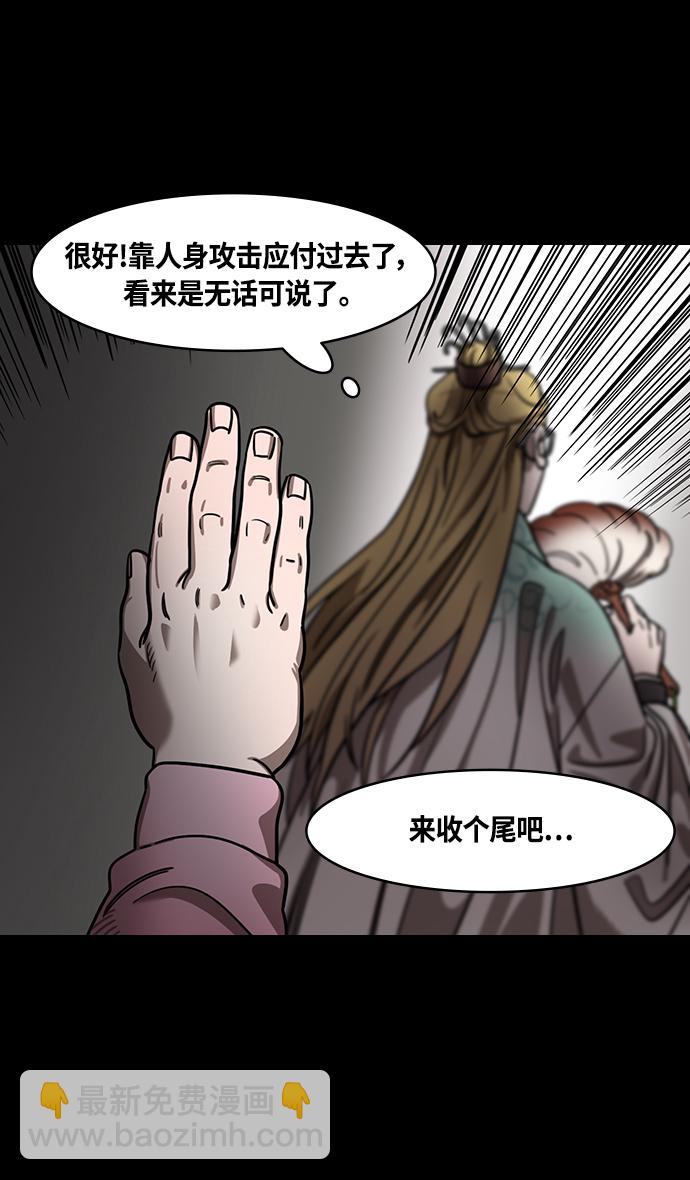 🍟摩登三国 [第372话] 赤壁之战-诸葛亮vs江东群儒（下） 第27页