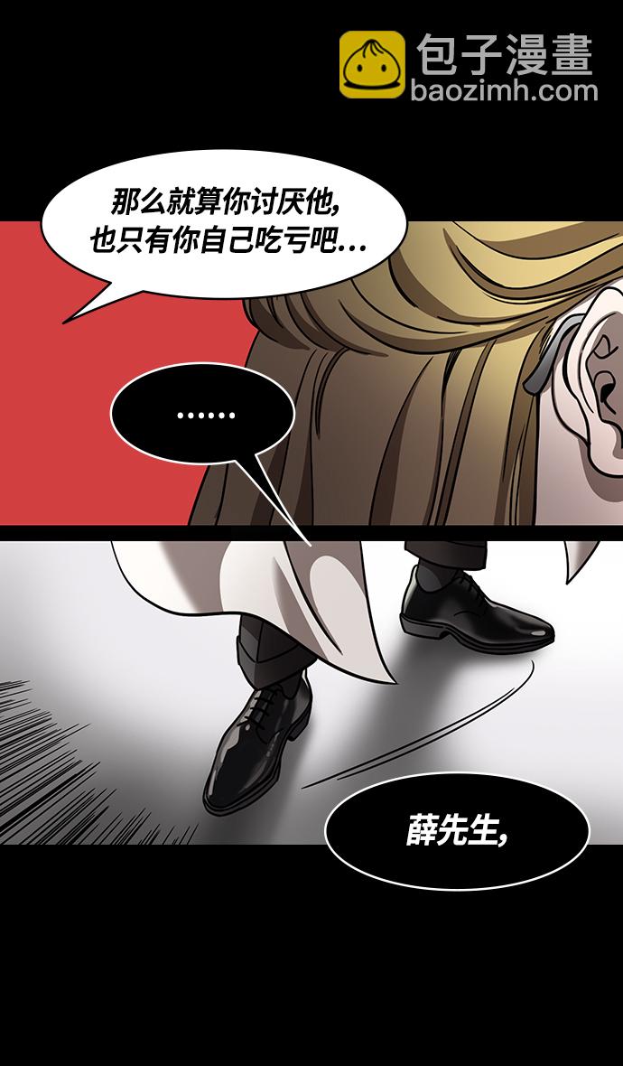 🍟摩登三国 [第372话] 赤壁之战-诸葛亮vs江东群儒（下） 第30页