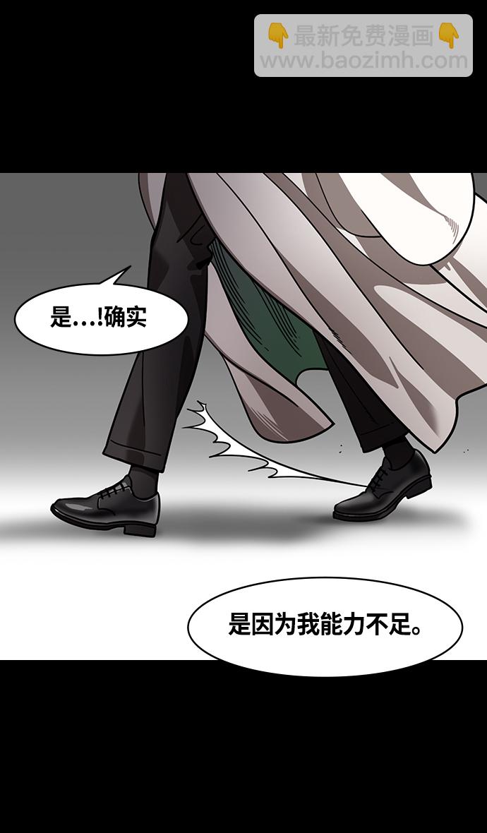 🍟摩登三国 [第372话] 赤壁之战-诸葛亮vs江东群儒（下） 第8页