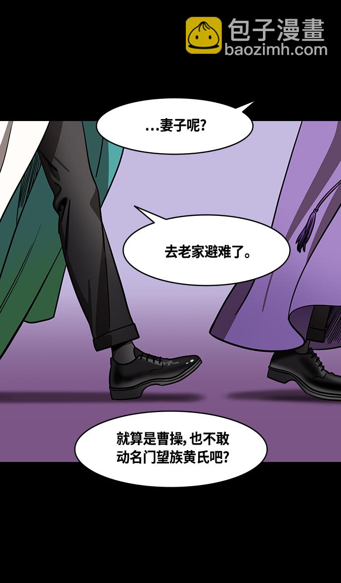 🍟摩登三国 [第374话] 赤壁之战-重逢的诸葛兄弟 第10页
