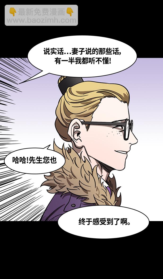 🍟摩登三国 [第374话] 赤壁之战-重逢的诸葛兄弟 第13页