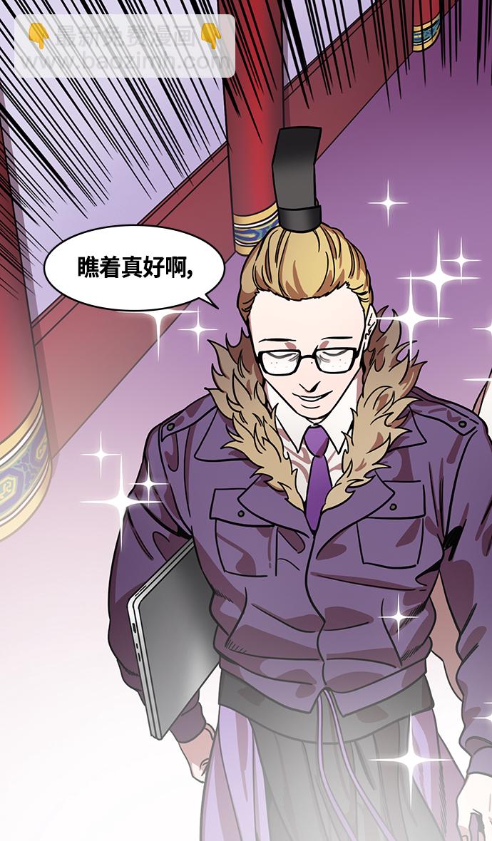 🍟摩登三国 [第374话] 赤壁之战-重逢的诸葛兄弟 第15页