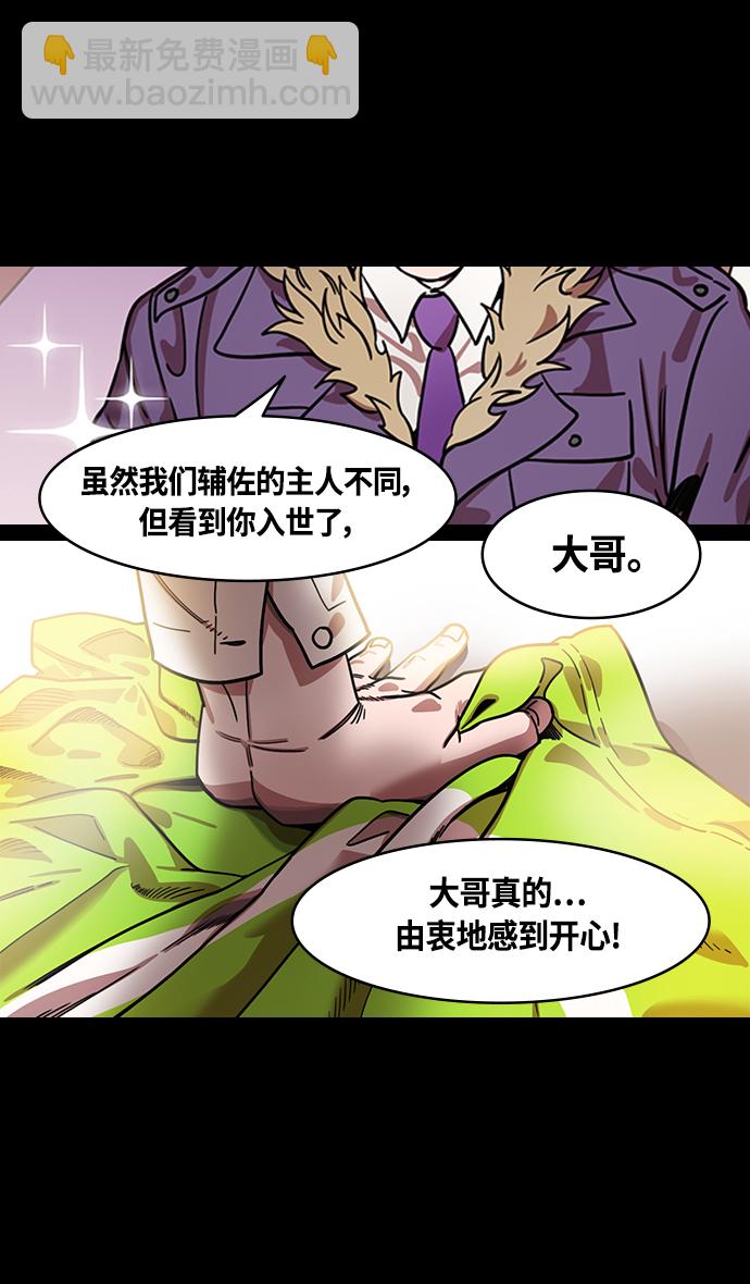 🍟摩登三国 [第374话] 赤壁之战-重逢的诸葛兄弟 第19页