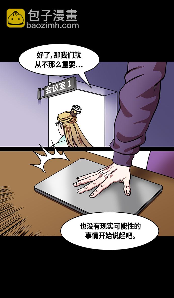 🍟摩登三国 [第374话] 赤壁之战-重逢的诸葛兄弟 第20页