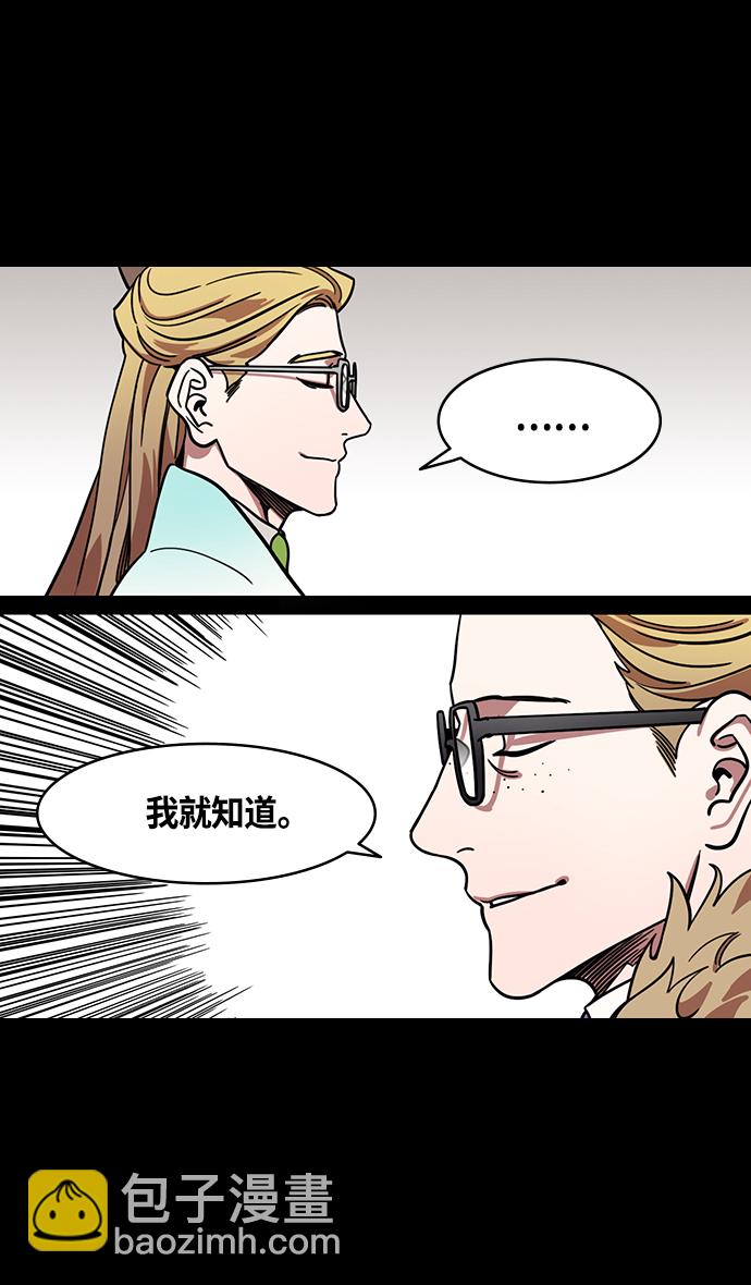 🍟摩登三国 [第374话] 赤壁之战-重逢的诸葛兄弟 第22页