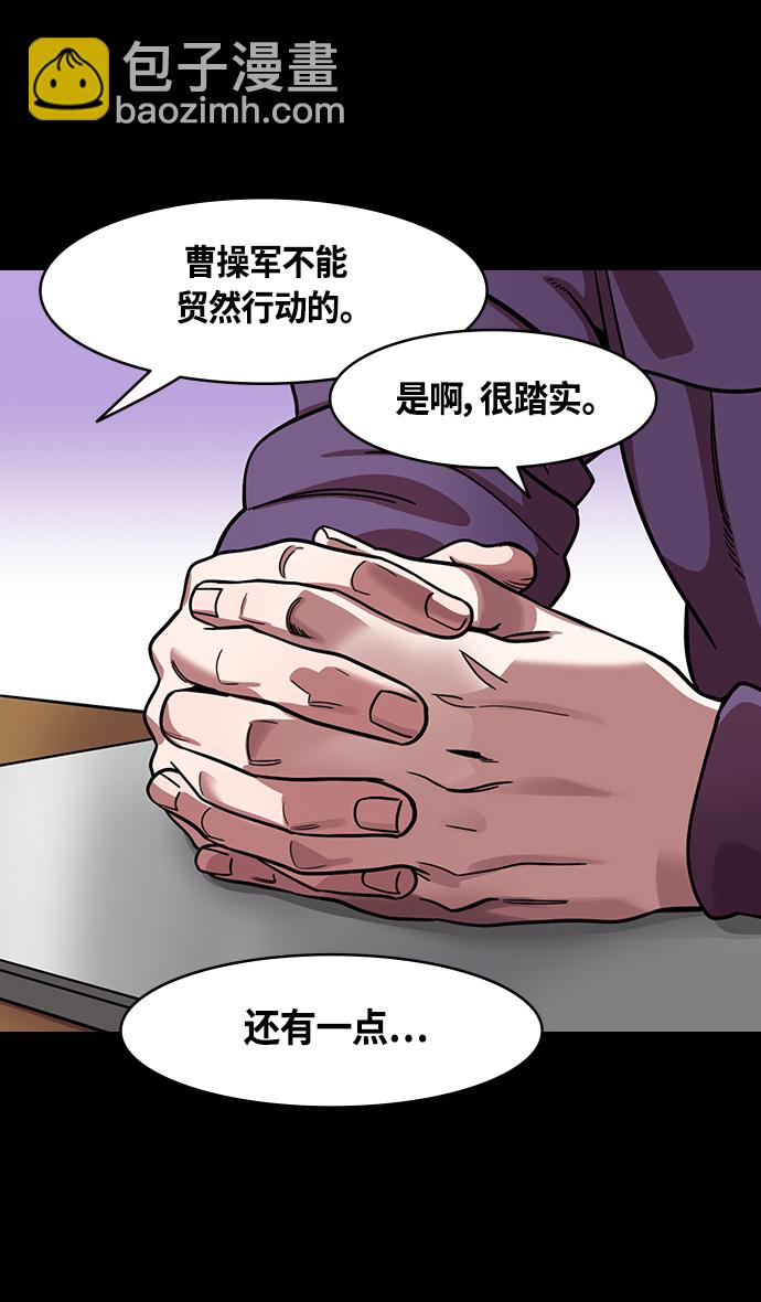 🍟摩登三国 [第374话] 赤壁之战-重逢的诸葛兄弟 第25页