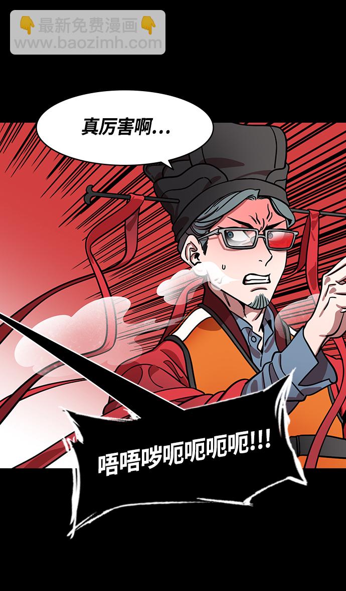 🍟摩登三国 [第374话] 赤壁之战-重逢的诸葛兄弟 第31页