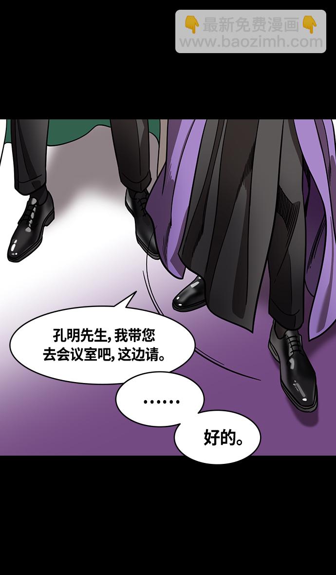🍟摩登三国 [第374话] 赤壁之战-重逢的诸葛兄弟 第5页