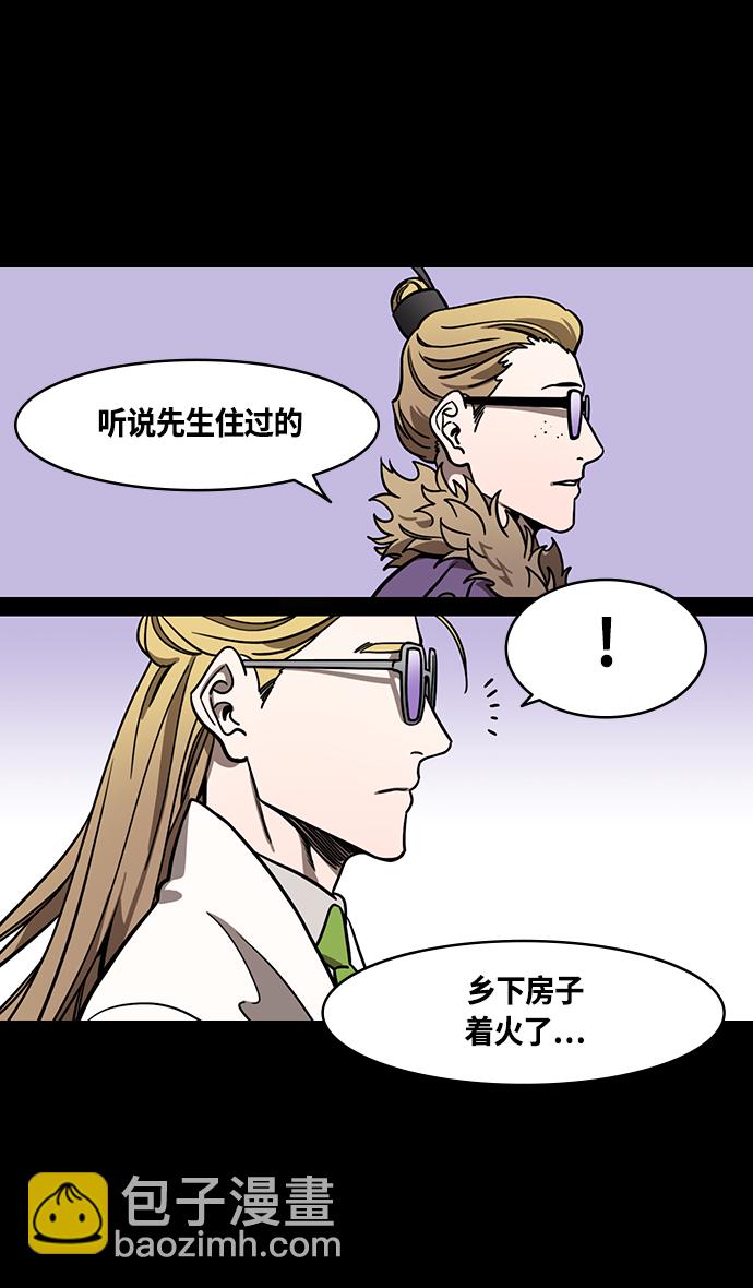 🍟摩登三国 [第374话] 赤壁之战-重逢的诸葛兄弟 第7页
