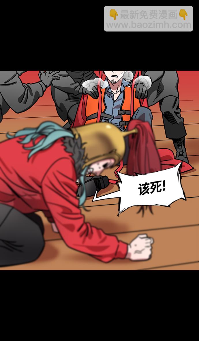 🍟摩登三国 [第376话] 赤壁之战-周瑜喝醉 第15页