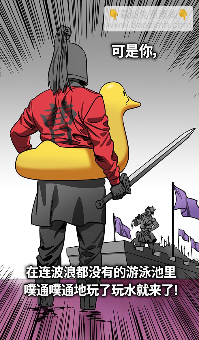 🍟摩登三国 [第376话] 赤壁之战-周瑜喝醉 第7页