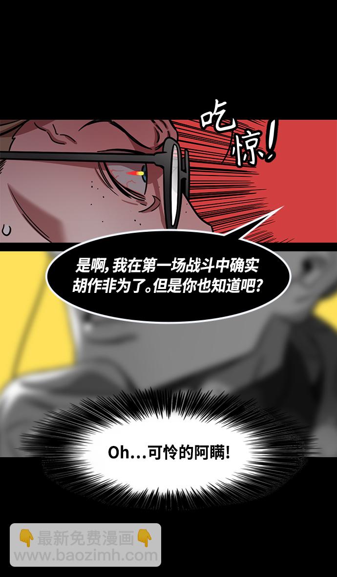 🍟摩登三国 [第378话] 赤壁之战-拿十万支箭来 第11页