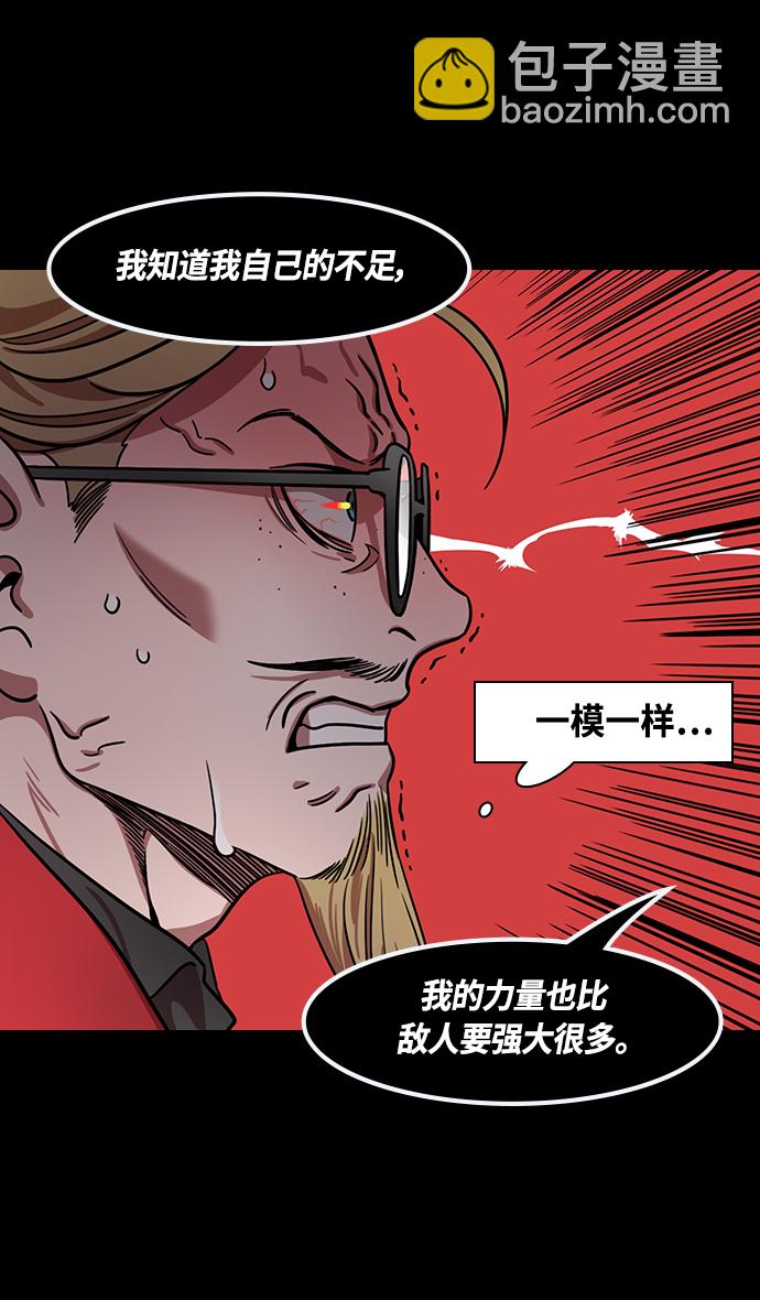 🍟摩登三国 [第378话] 赤壁之战-拿十万支箭来 第15页