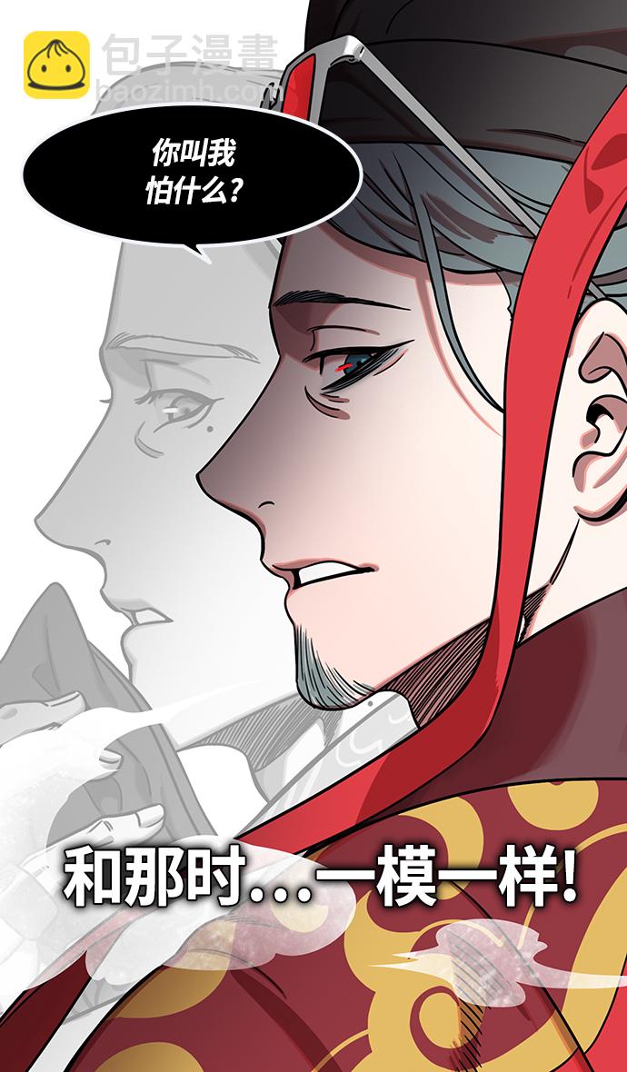 🍟摩登三国 [第378话] 赤壁之战-拿十万支箭来 第16页