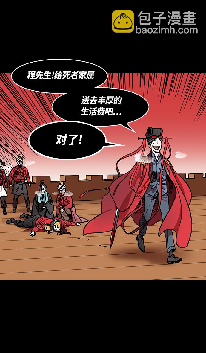 🍟摩登三国 [第378话] 赤壁之战-拿十万支箭来 第17页