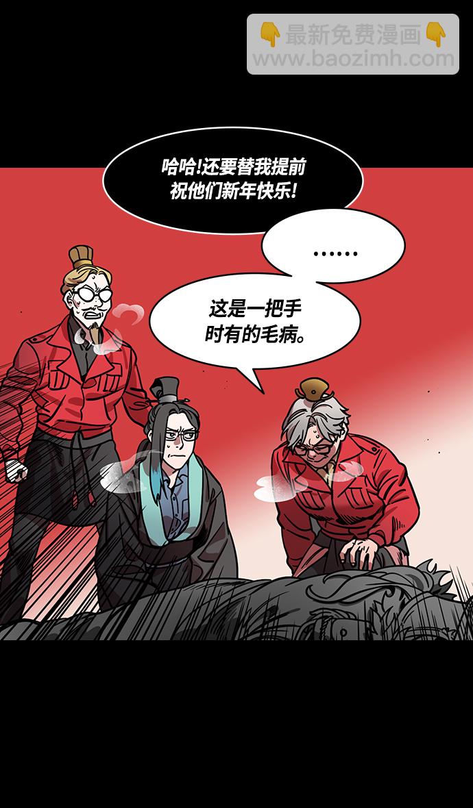 🍟摩登三国 [第378话] 赤壁之战-拿十万支箭来 第18页