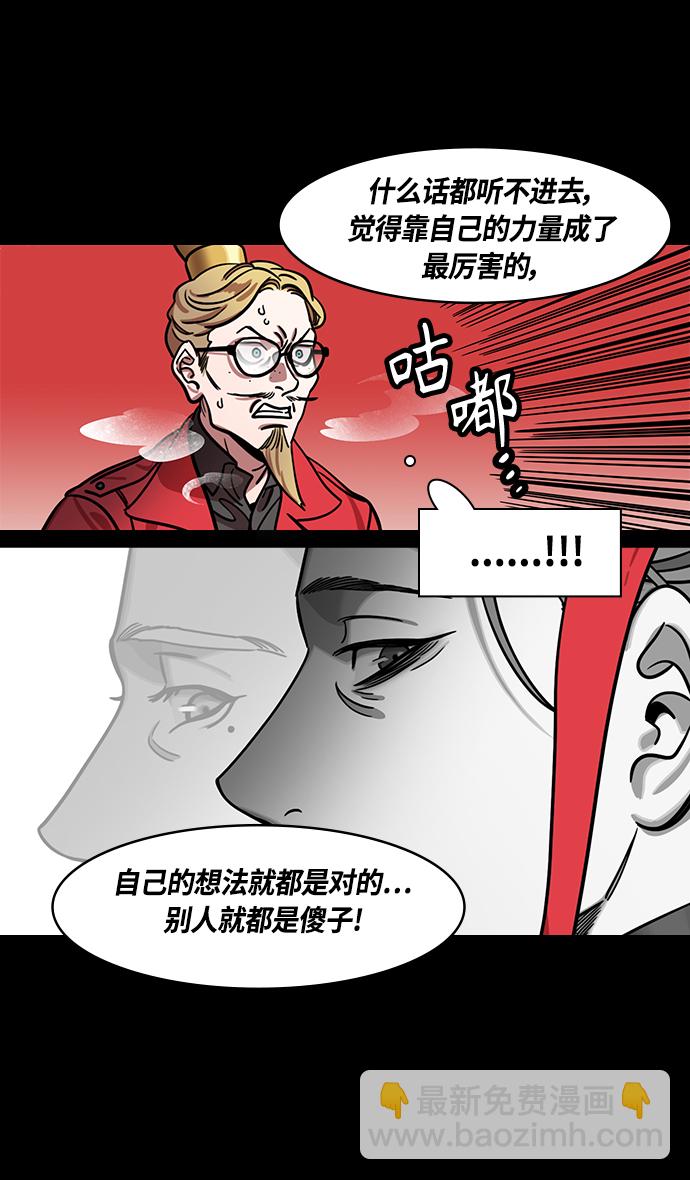 🍟摩登三国 [第378话] 赤壁之战-拿十万支箭来 第19页