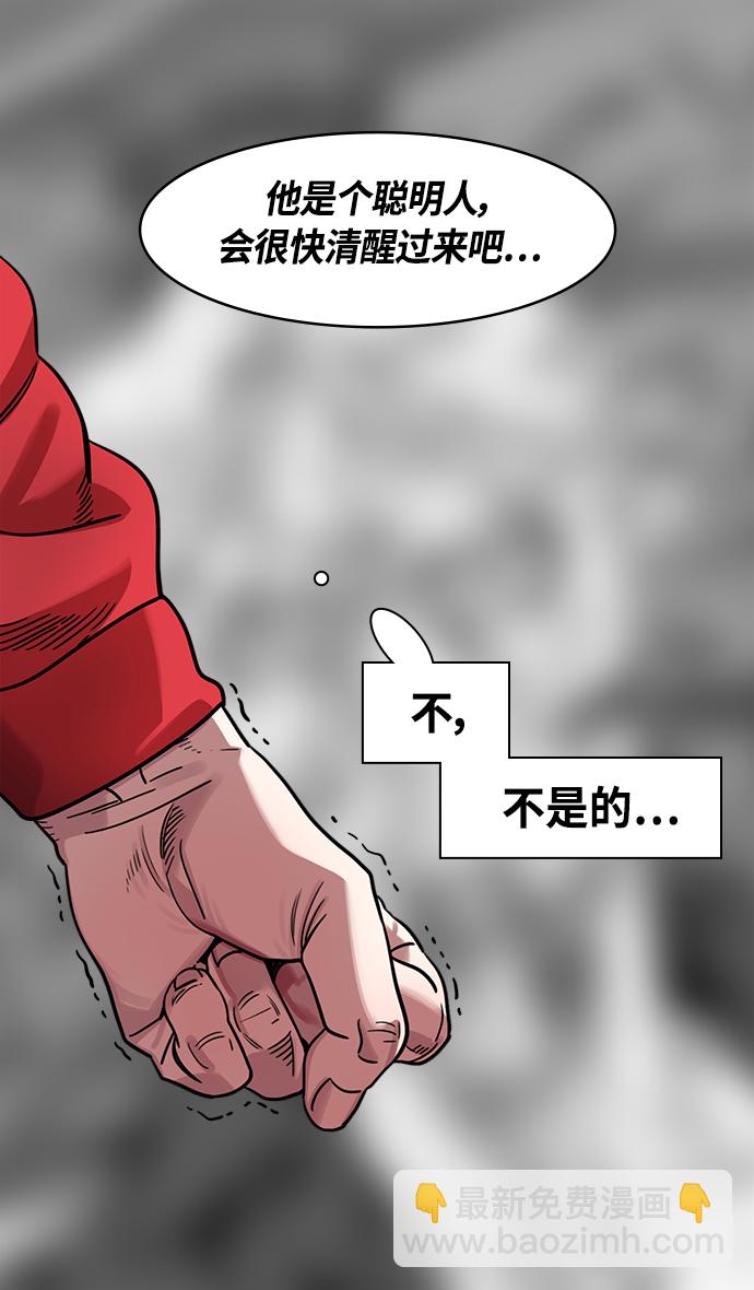 🍟摩登三国 [第378话] 赤壁之战-拿十万支箭来 第20页