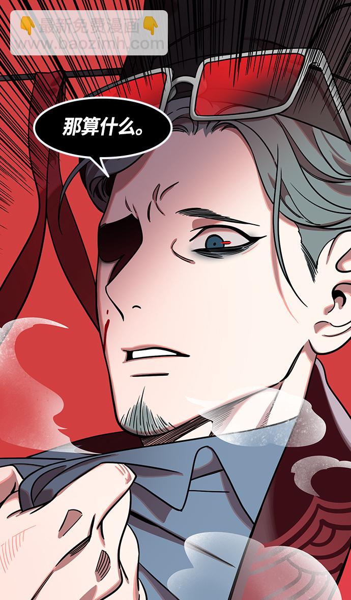 🍟摩登三国 [第378话] 赤壁之战-拿十万支箭来 第9页
