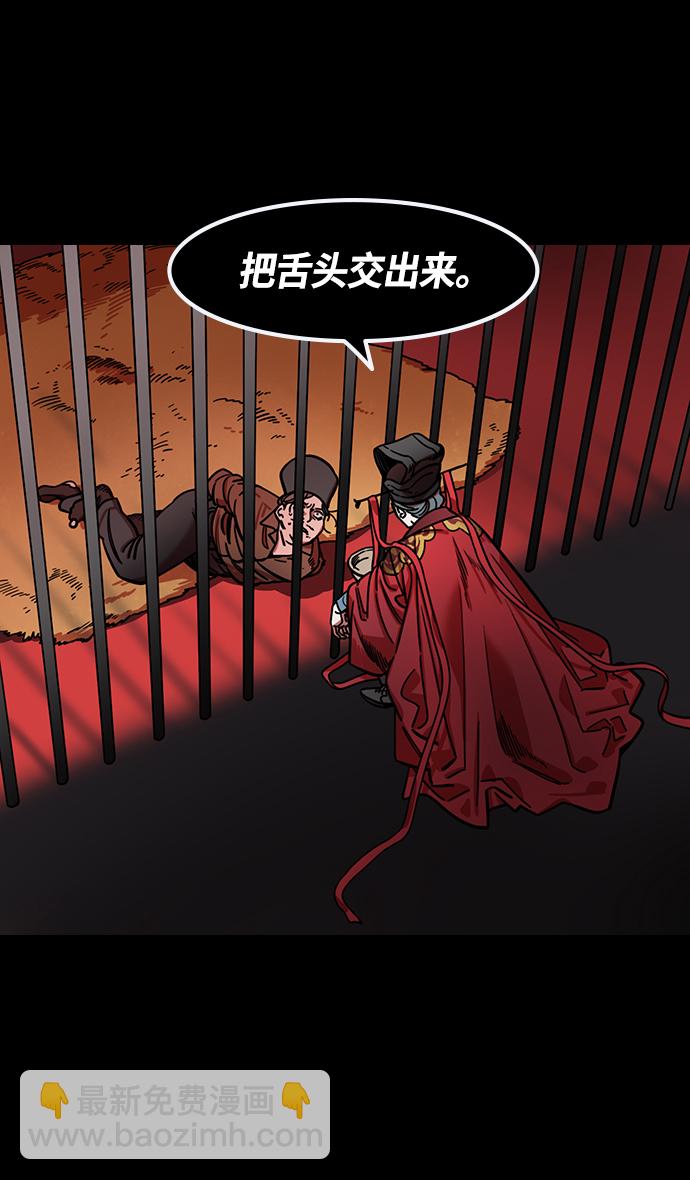 🍟摩登三国 [第380话] 赤壁之战-叹息的庞统 第11页
