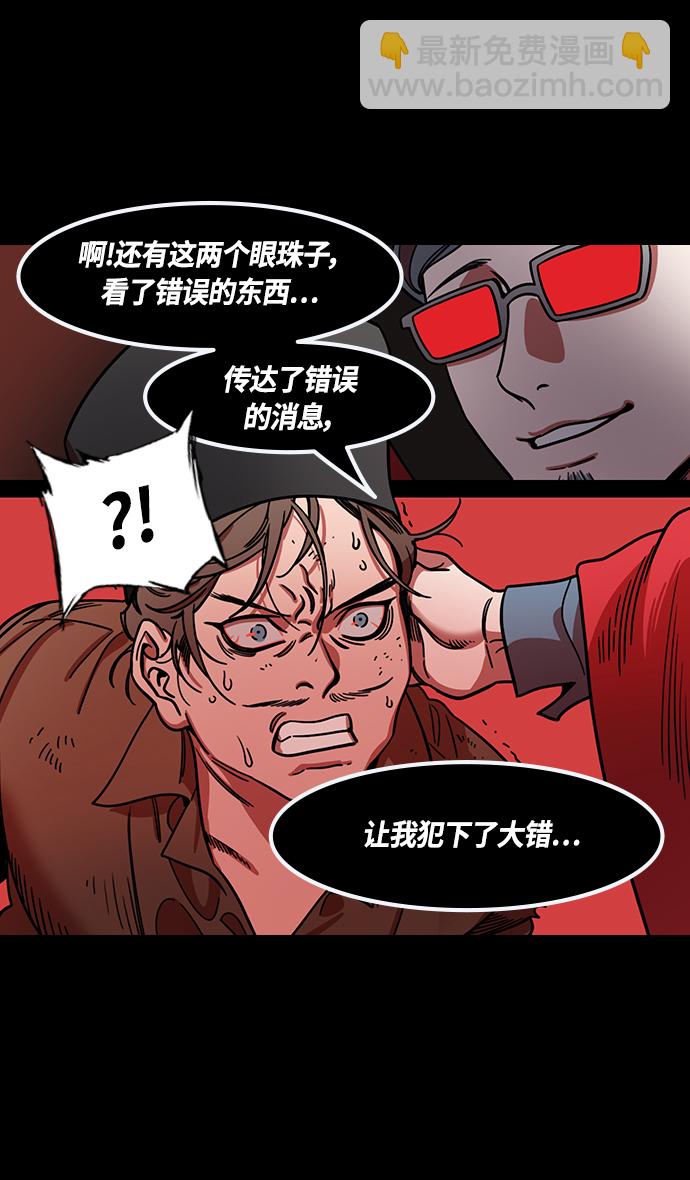 🍟摩登三国 [第380话] 赤壁之战-叹息的庞统 第12页