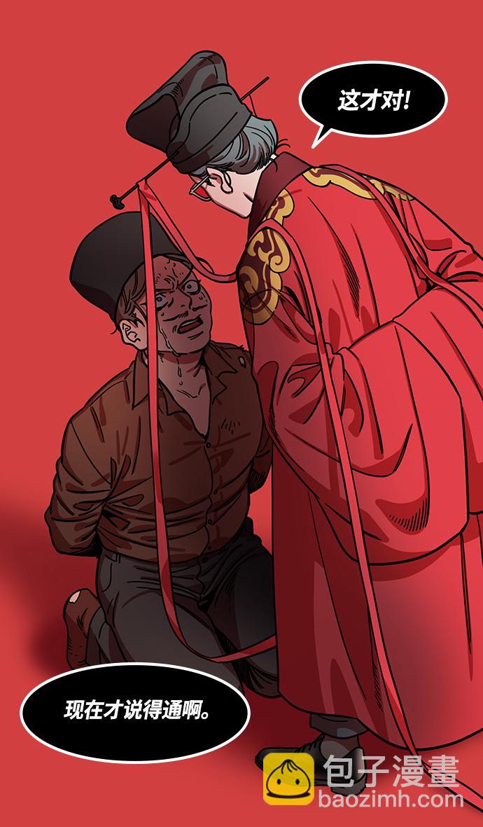 🍟摩登三国 [第380话] 赤壁之战-叹息的庞统 第15页