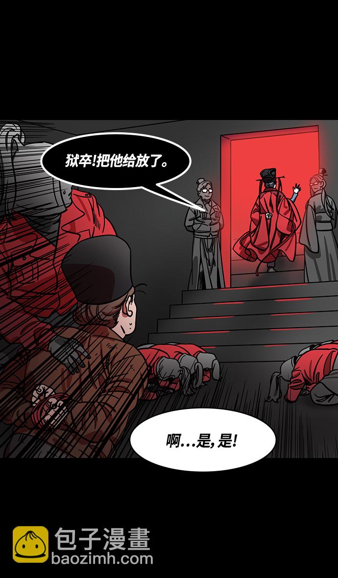 🍟摩登三国 [第380话] 赤壁之战-叹息的庞统 第16页