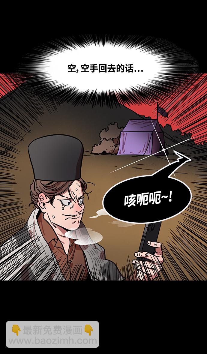 🍟摩登三国 [第380话] 赤壁之战-叹息的庞统 第25页